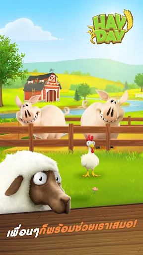 Hay Day | เกม | XWorld