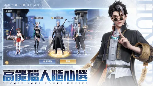 異能獵人 | Permainan | XWorld