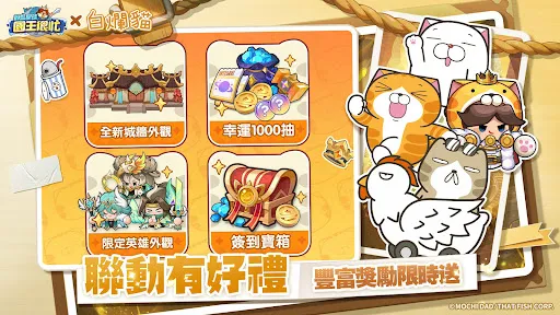 蔚藍星球:國王很忙 - 白爛貓聯動第二彈 | Permainan | XWorld 蔚藍星球:國王很忙 - 白爛貓聯動第二彈 | Permainan | XWorld