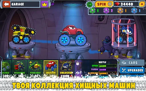 Car Eats Car Мультиплеер Гонка | Игры | XWorld