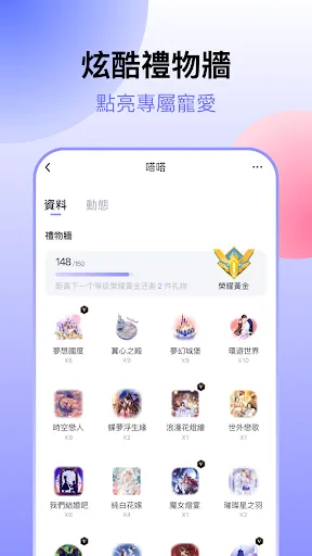 心動訊號 | Permainan | XWorld