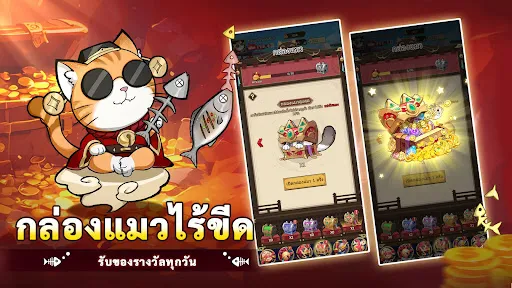 สามก๊กแมว - Idle ปล่อยจอ | เกม | XWorld