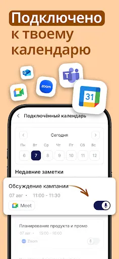 Smart Noter — Голос в Текст | Игры | XWorld