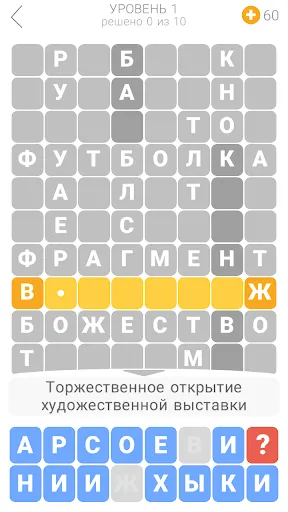 Башня слов | Игры | XWorld Башня слов | Игры | XWorld