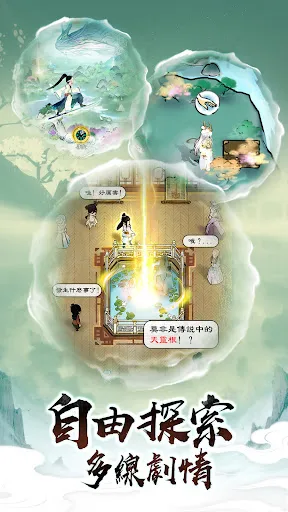 山海仙路 | Permainan | XWorld