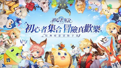 初心者傳説:夢境大冒險 | Permainan | XWorld 初心者傳説:夢境大冒險 | Permainan | XWorld