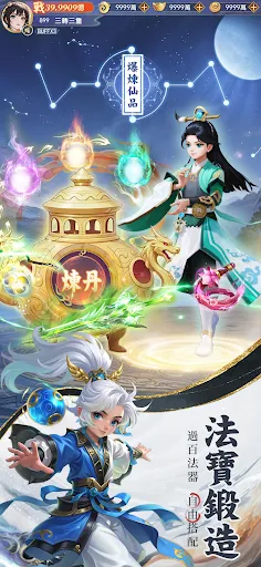 逍遙仙緣 | Permainan | XWorld 逍遙仙緣 | Permainan | XWorld