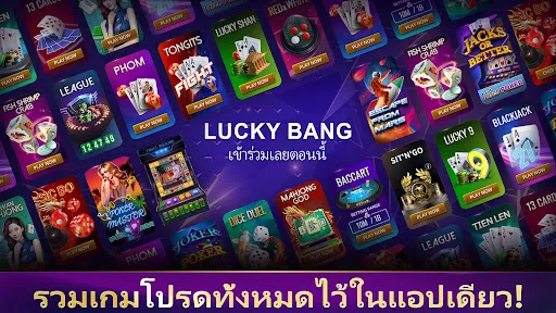 Lucky Bang:คาสิโนออนไลน์ | เกม | XWorld
