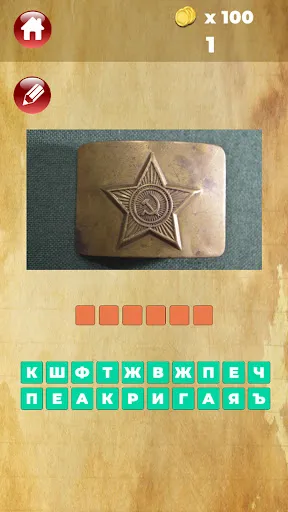 Угадай предмет из СССР | Игры | XWorld