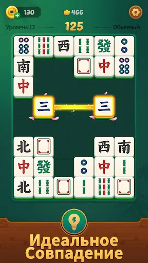 Mahjong Match - Puzzle Game | Игры | XWorld