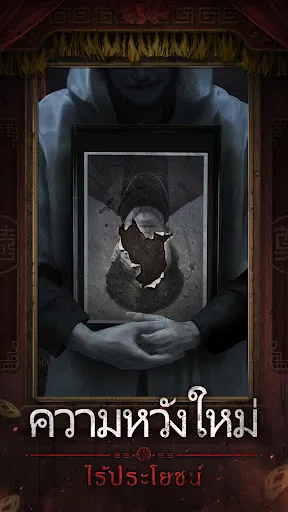 วิวาห์ใบสั่งตาย 7 ผูกจิตอาฆาต | เกม | XWorld