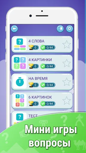 Трактора Игры Вопросы Загадки | Игры | XWorld