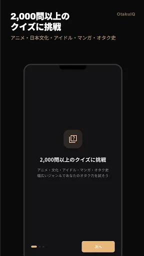 OtakuIQ - アニメ＆オタククイズ | Permainan | XWorld