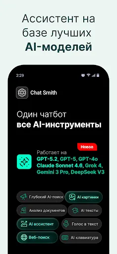 Chat Smith: ИИ Чат-бот и Агент | Игры | XWorld Chat Smith: ИИ Чат-бот и Агент | Игры | XWorld