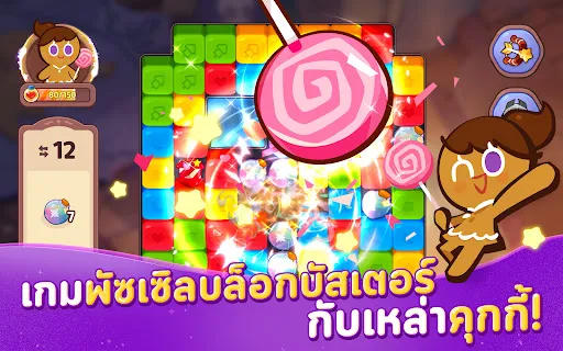 คุกกี้รัน: ตะลุยปราสาทแม่มด | เกม | XWorld