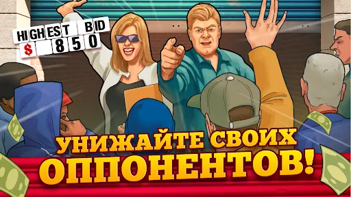 Bid Wars 2: Деловая игра | Игры | XWorld