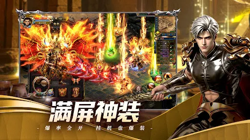 永恒烈焰 | Permainan | XWorld