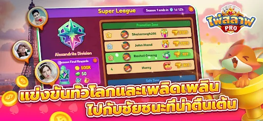 ไพ่สลาฟ - King Slave ZingPlay | เกม | XWorld