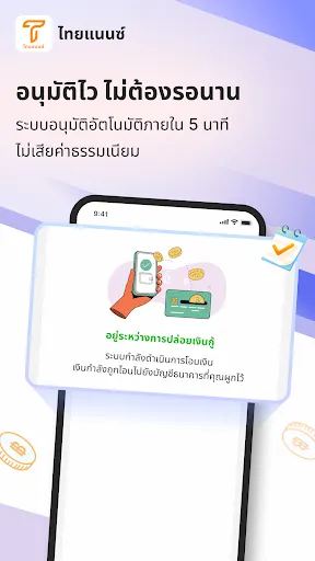 ไทยแนนซ์ | เกม | XWorld