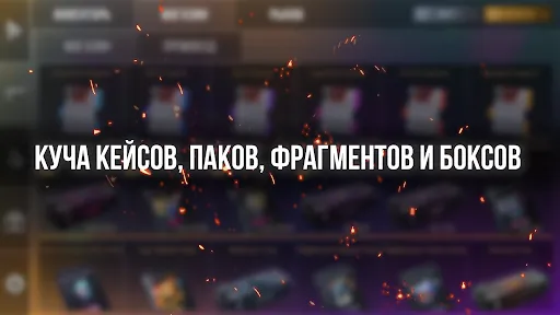 Кейс Симулятор БоксКейс | Games | XWorld