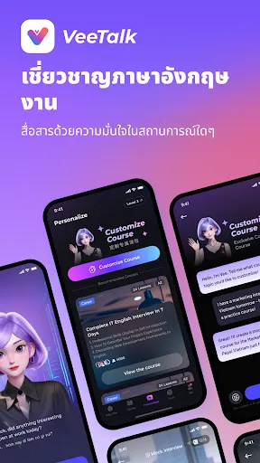 VeeTalk.ai - ติวเตอร์อังกฤษ AI | เกม | XWorld