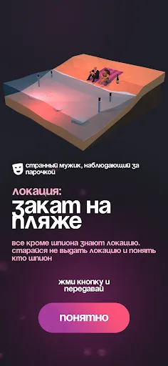 Шпион | Игры | XWorld
