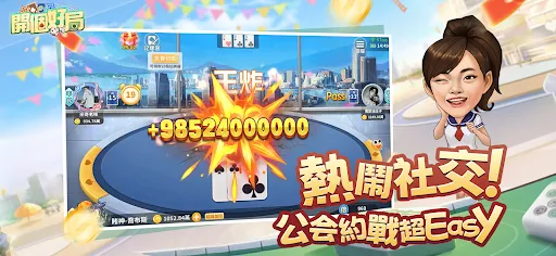 開個好局-鬥地主,跑馬仔,台灣麻將,德州撲克,十三張,鬥牛 | Games | XWorld