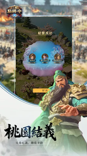 三國點將令:小兵成王 | Permainan | XWorld 三國點將令:小兵成王 | Permainan | XWorld