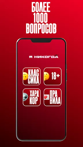 Я никогда не...18+ | Games | XWorld