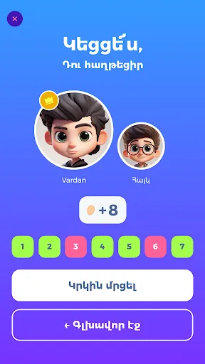 Koreez | 游戏 | XWorld