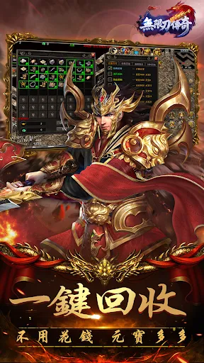 无限刀传奇 | Permainan | XWorld