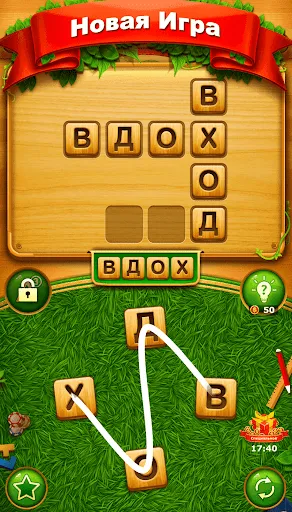 Поиск Слова Кроссворд Игру | Игры | XWorld Поиск Слова Кроссворд Игру | Игры | XWorld