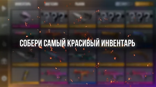 Кейс Симулятор БоксКейс | Games | XWorld