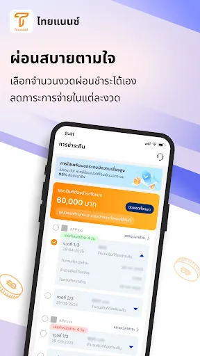 ไทยแนนซ์ | เกม | XWorld