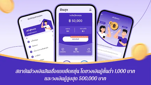 ฟินสุข-Fast credit | เกม | XWorld