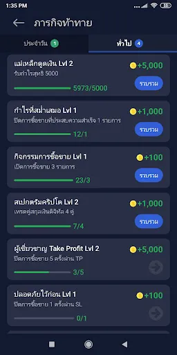 Babybit — จำลองการเทรดคริปโต | เกม | XWorld