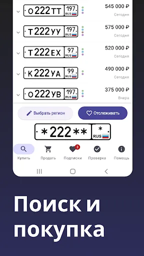 Numpl: номера на авто | Игры | XWorld Numpl: номера на авто | Игры | XWorld