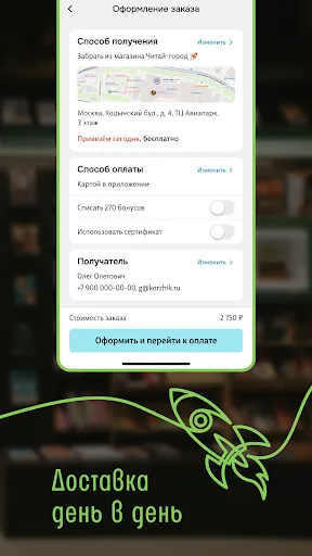 Читай-город | Игры | XWorld