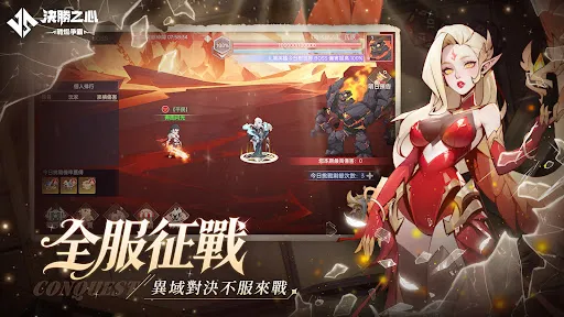 決勝之心 | Permainan | XWorld