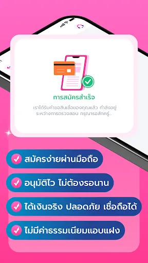 โฟลว์เงิน-สินเชื่อสะดวกสบาย | เกม | XWorld