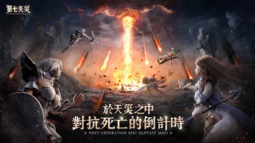 第七天災 | Permainan | XWorld