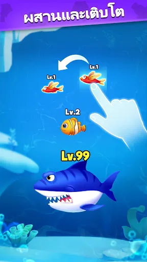 Fish Go.io 2 | เกม | XWorld