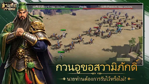 สามก๊ก: เจ้าพิภพ | เกม | XWorld สามก๊ก: เจ้าพิภพ | เกม | XWorld