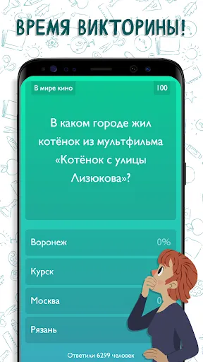 Викторина. Бесконечный поток | Игры | XWorld