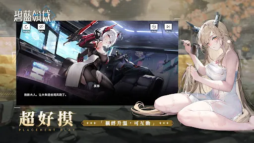 碧藍領域 | Permainan | XWorld