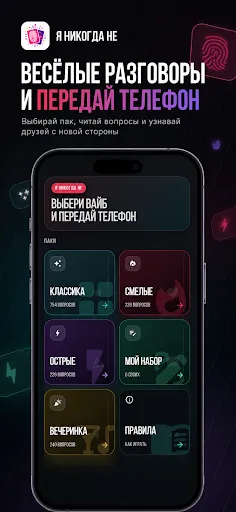 Я никогда не..18+ | Игры | XWorld Я никогда не..18+ | Игры | XWorld