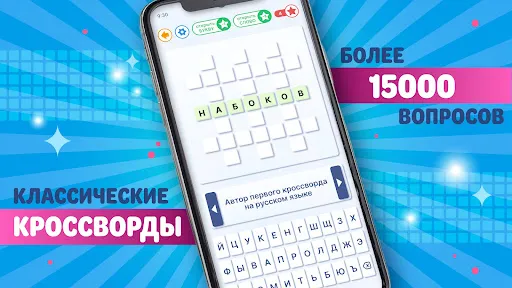 Кроссворд на русском языке | Игры | XWorld