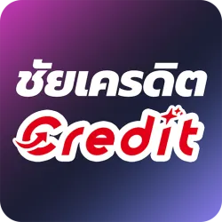 XWorld | ชัยเครดิต-Credit