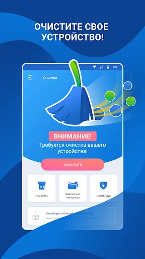 Очистка Антивирус VPN Cleaner | Игры | XWorld