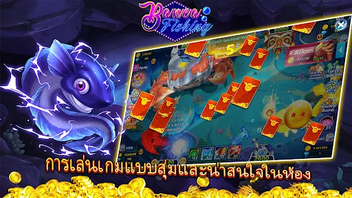 เกมยิงปลา-เกมส์ยิงปลา-ยิงปลา | เกม | XWorld